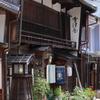 会津屋