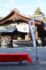 土佐神社 残り福
