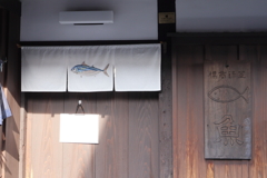 魚屋さん