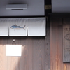 魚屋さん