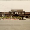 国鉄二条駅