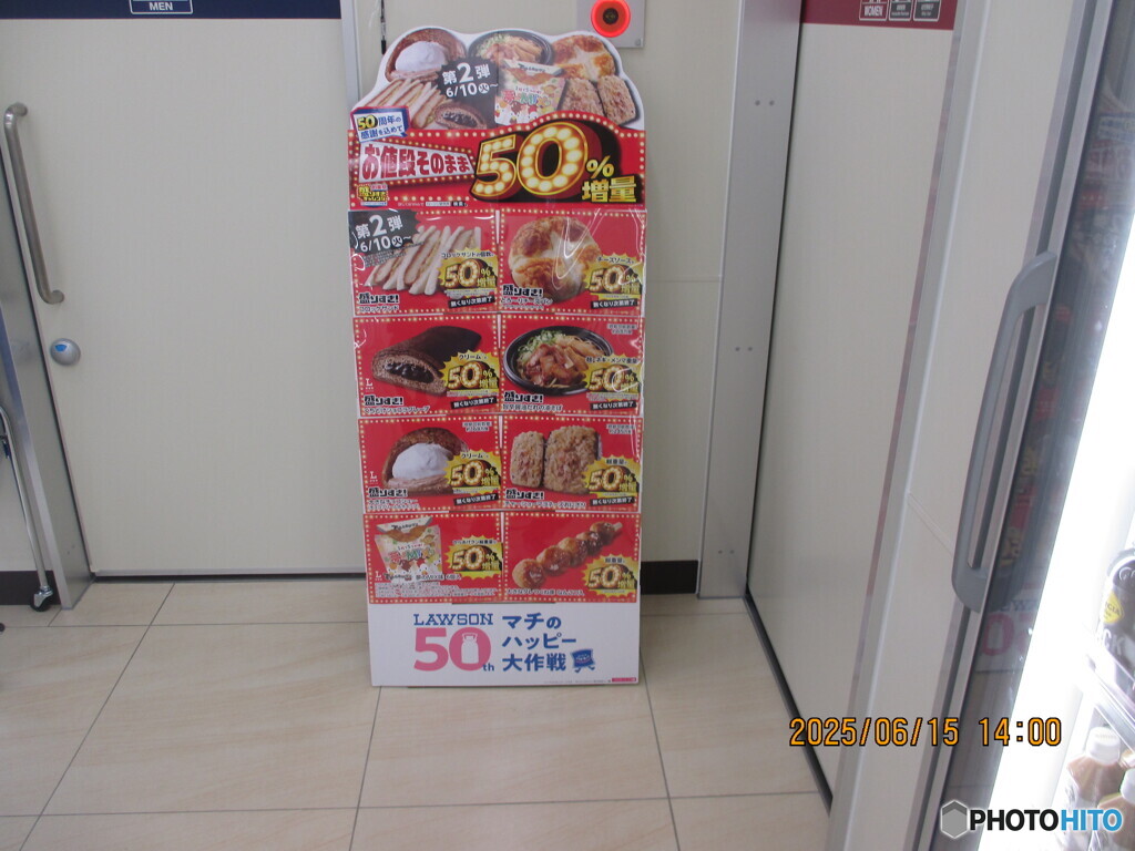 ５０年前に出会った原点の地へ