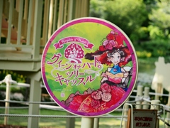 京成バラ園24
