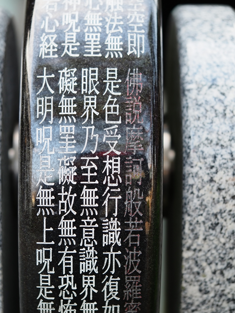 柴又七福神17