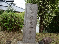 東源寺2