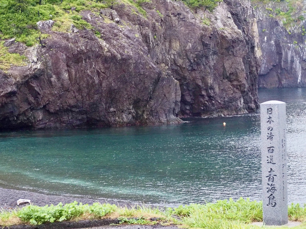 山口県長門市・青海島