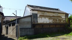 蔵