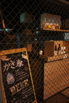 営業時間外