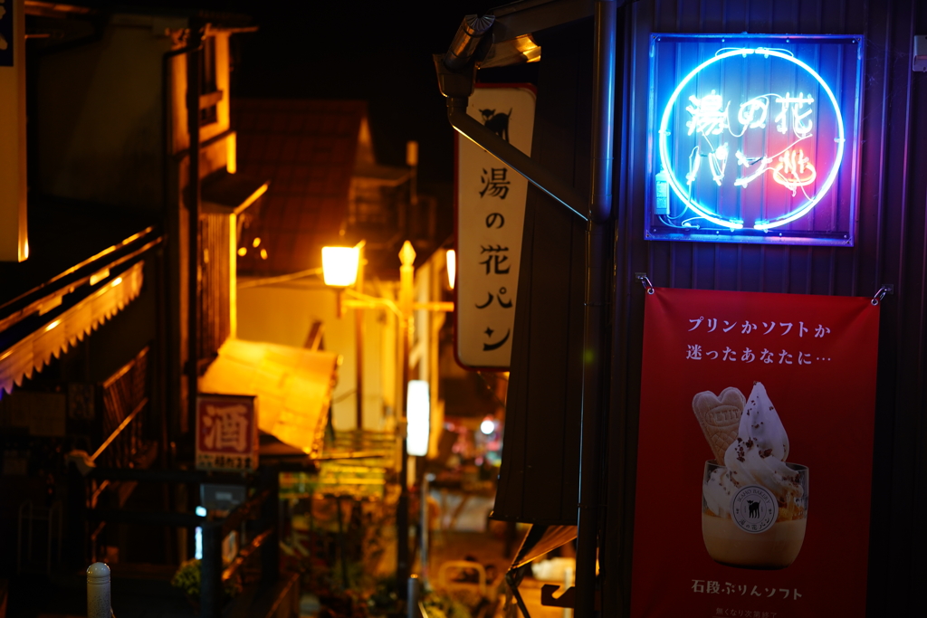 伊香保の夜