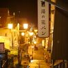 伊香保の夜