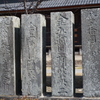 歴史、信濃国分寺、名を残すなら石に限る、この人毎日財布を出たり入ったりする人？