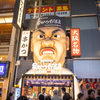 大阪、道頓堀、立体看板