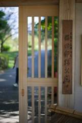和の様式美