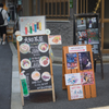 中崎町