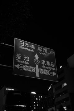 新橋スナップ⑤
