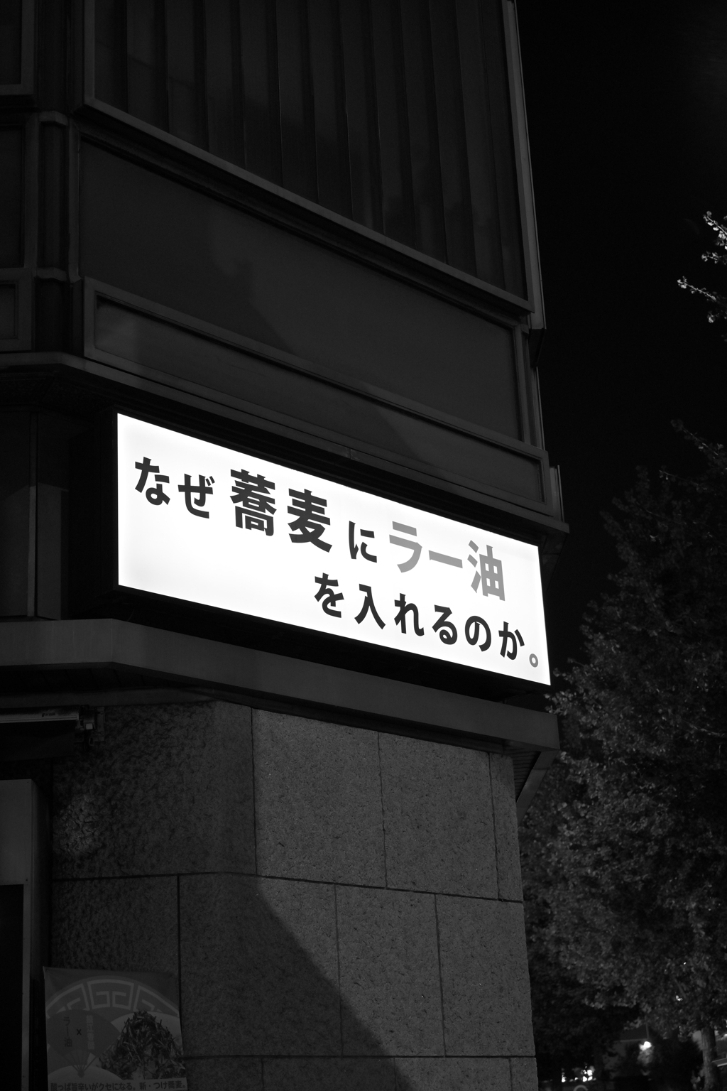 新橋スナップ④