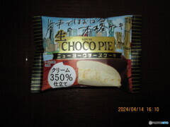 生チョコパイ＜ニューヨークチーズケーキ＞