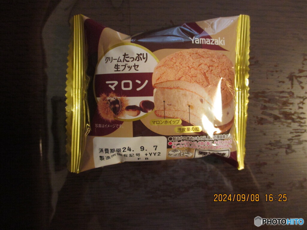 クリームたっぷり生ブッセ（マロン）