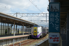 ようこそ函館へ。