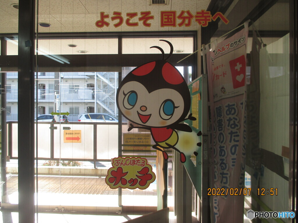 ぶんじほたるホッチ