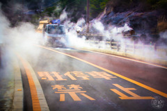 火山蒸気を抜けて走行