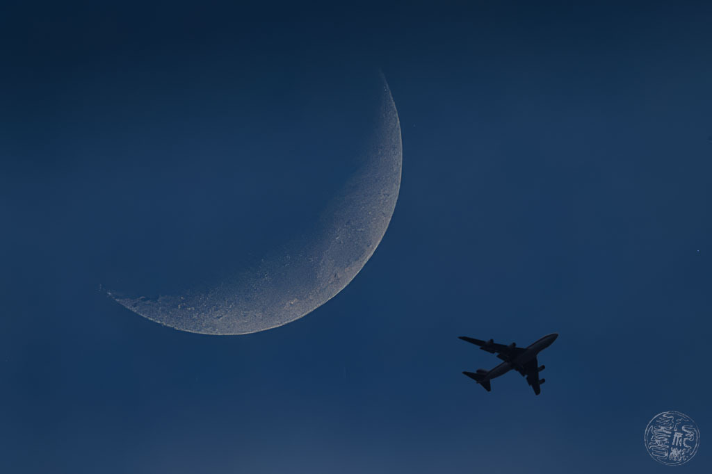 月と飛行機（つき と ひこうき)
