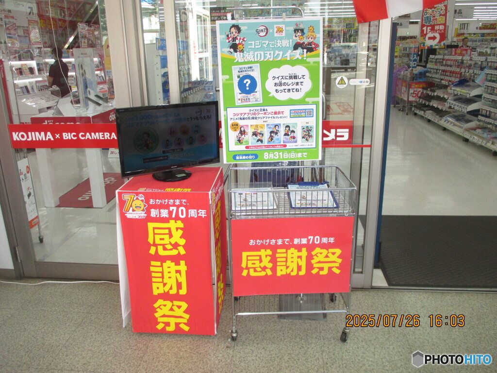 結成から２５年　ともに歩んできた２人へ