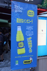 7月31日 大阪万博 ６