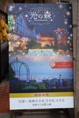 8月14日 布引ハーブ園 ３