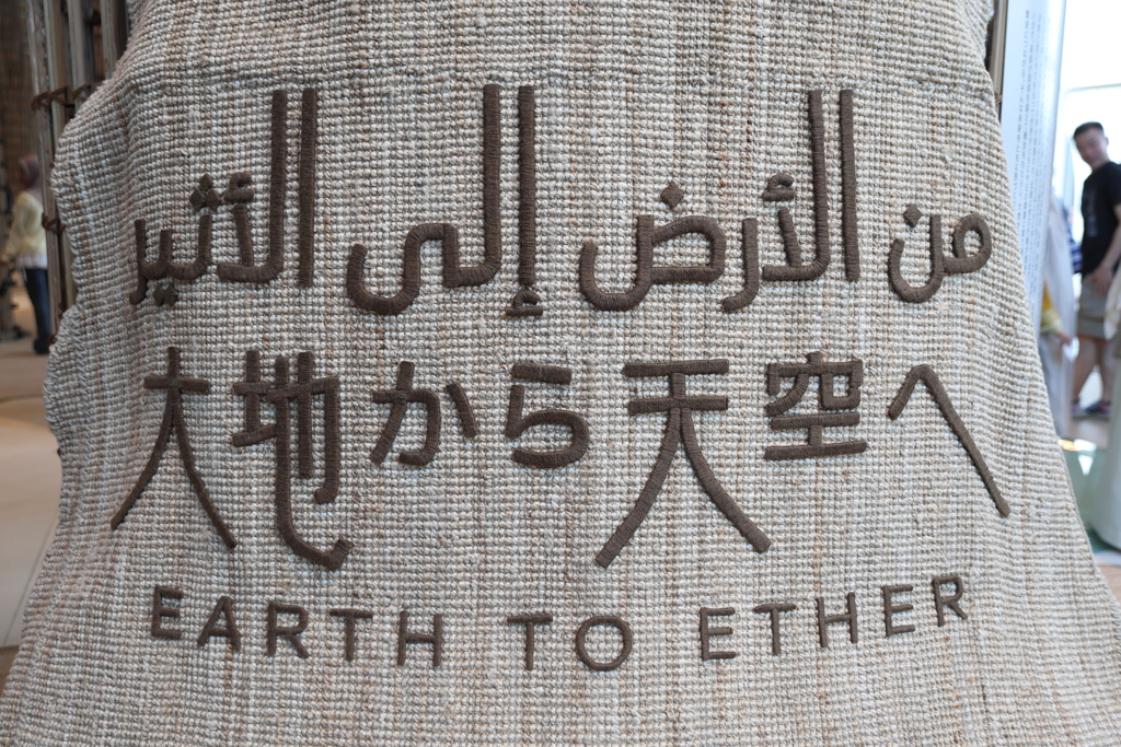 7月31日 大阪万博 ４