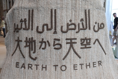 7月31日 大阪万博 ４