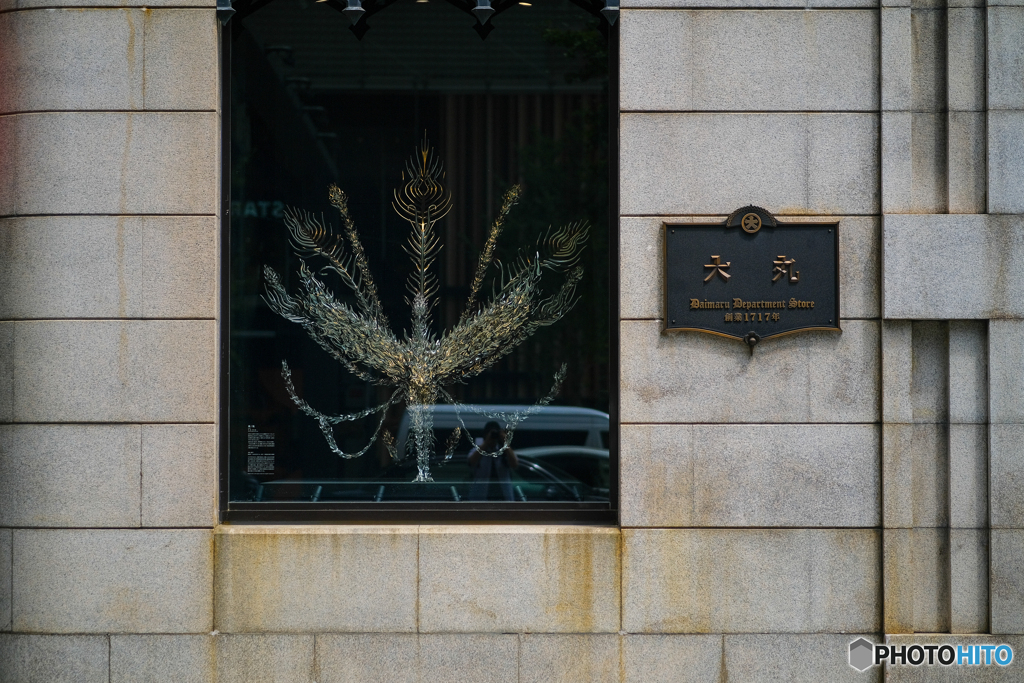 大丸
