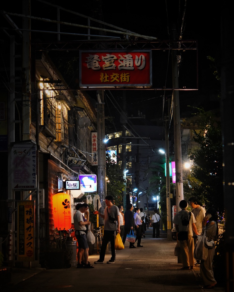 竜宮通り