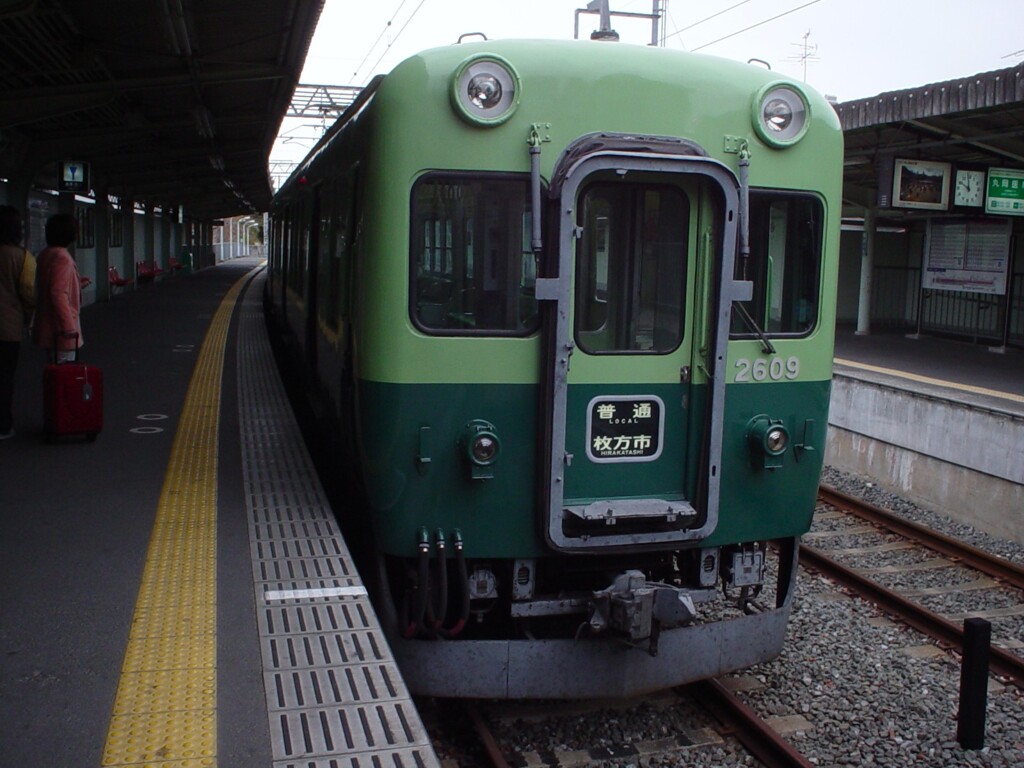 私市発