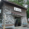 愛の国から幸福へ