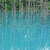 青い池