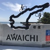 自転車の聖地