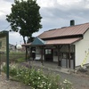 終着駅