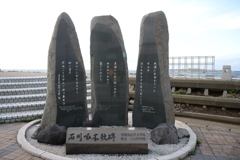 石川啄木 歌碑