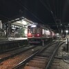 終着駅