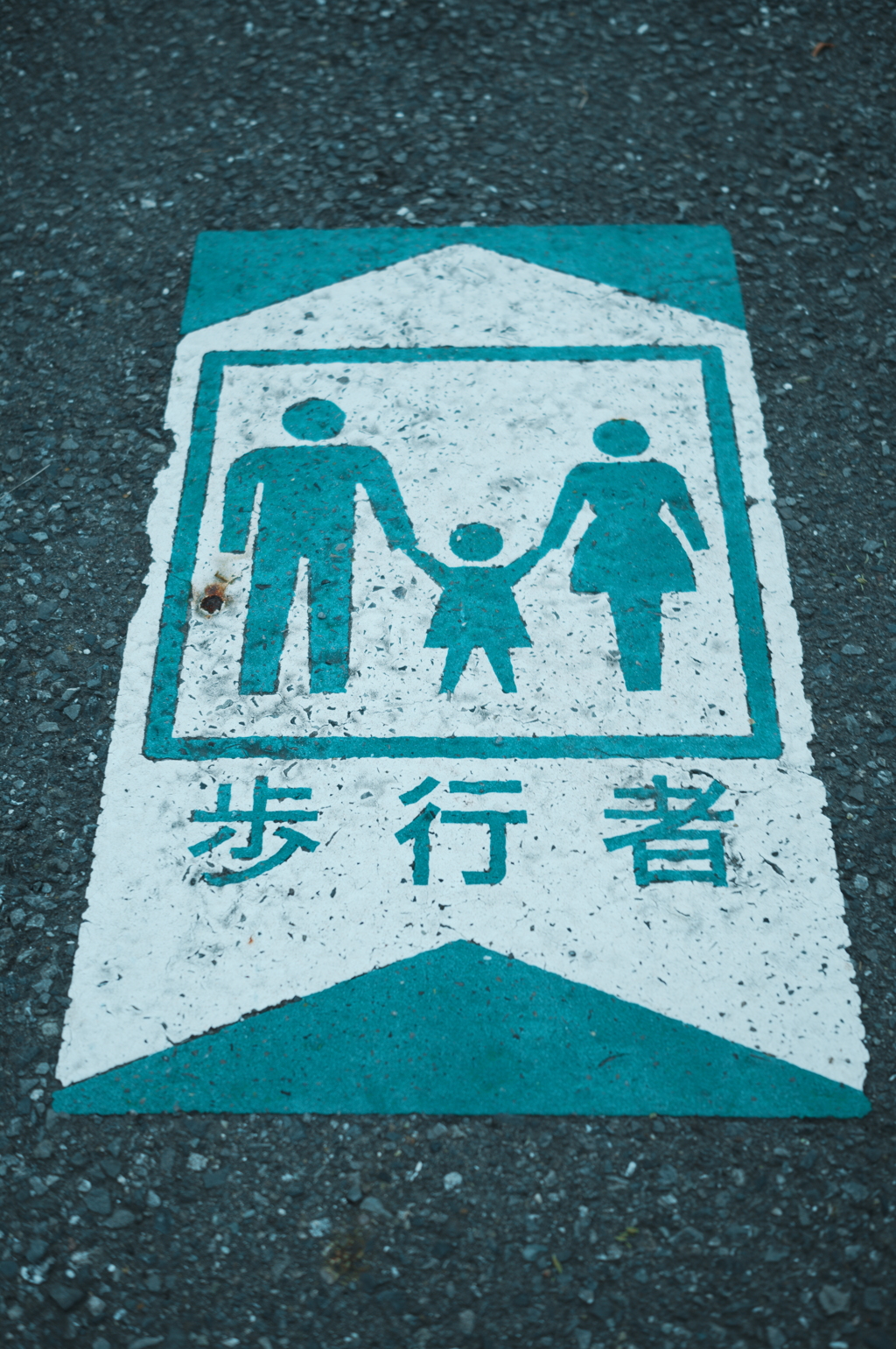 家族