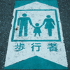 家族