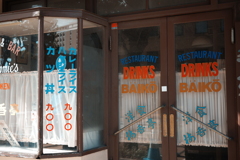 メニューを窓に