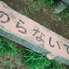 座りにくいベンチ