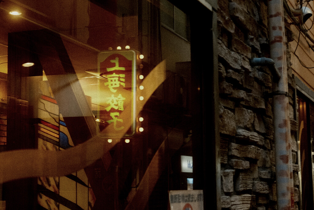 China Town