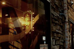 China Town