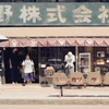 カツゲン