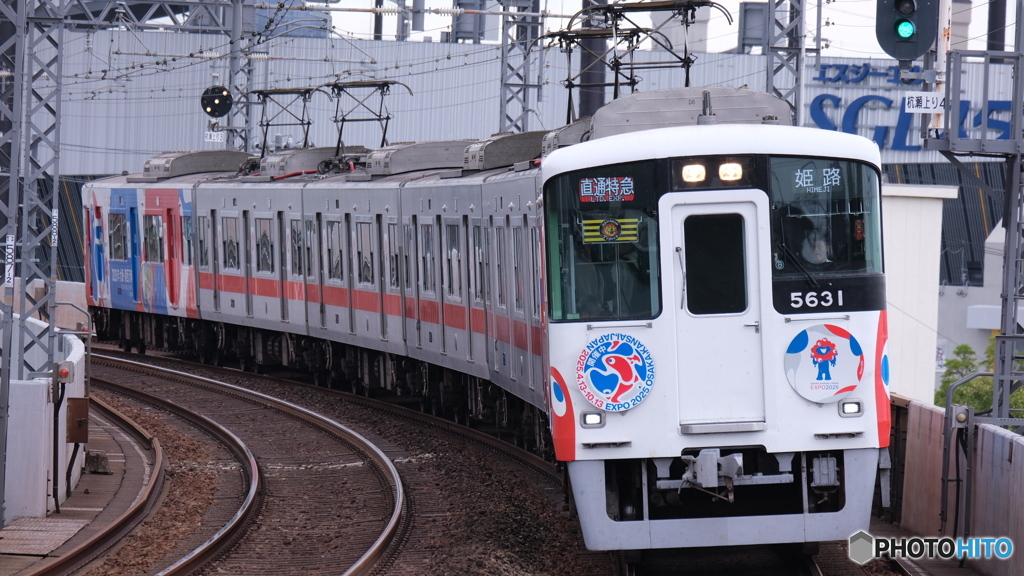 山陽の万博仕様