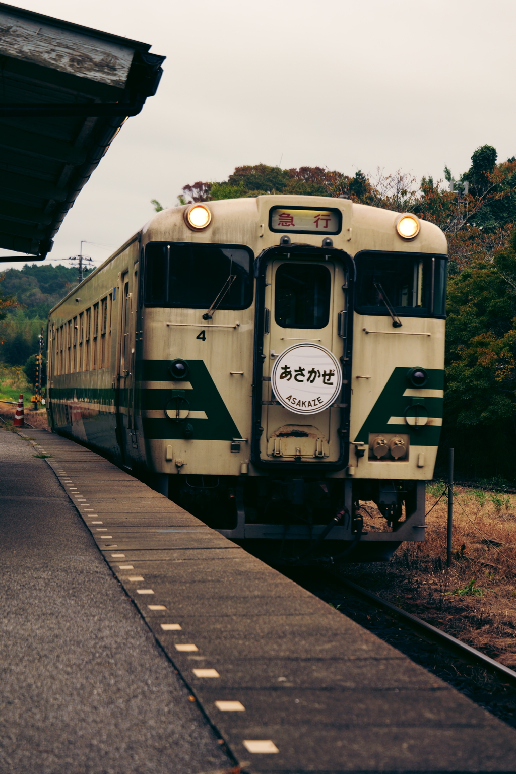 急行あさかぜ