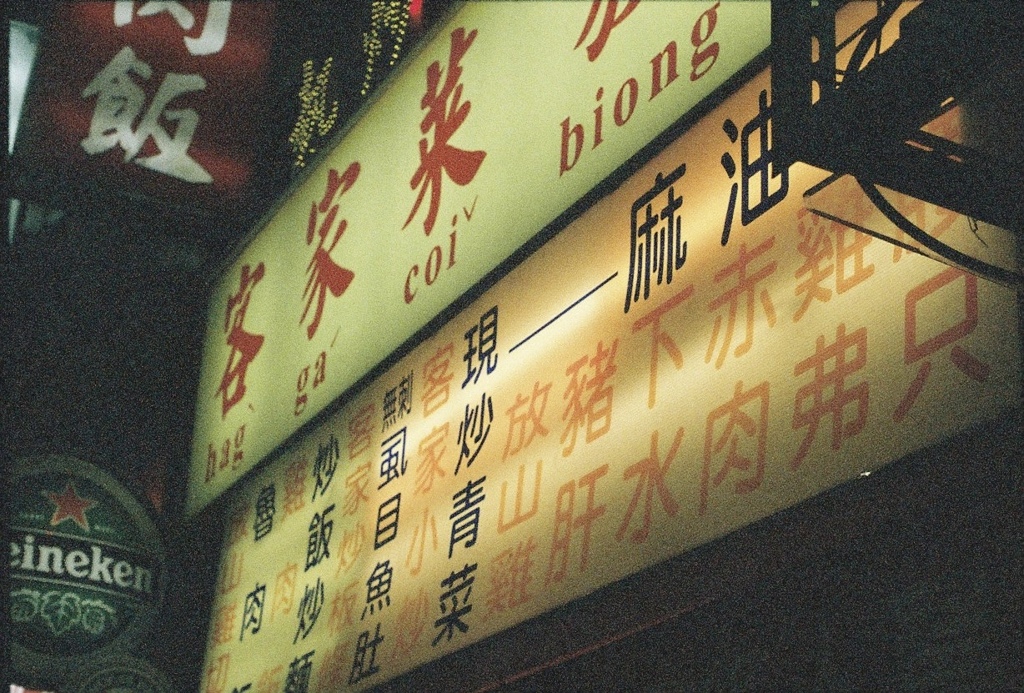 台湾